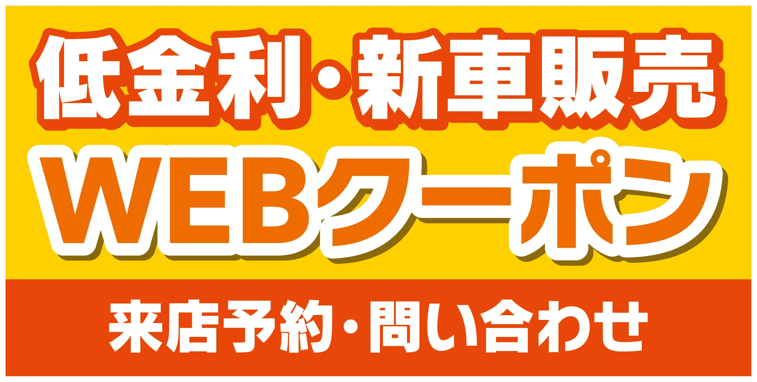 オプションパーツ