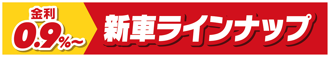 お問合せ来店ご予約